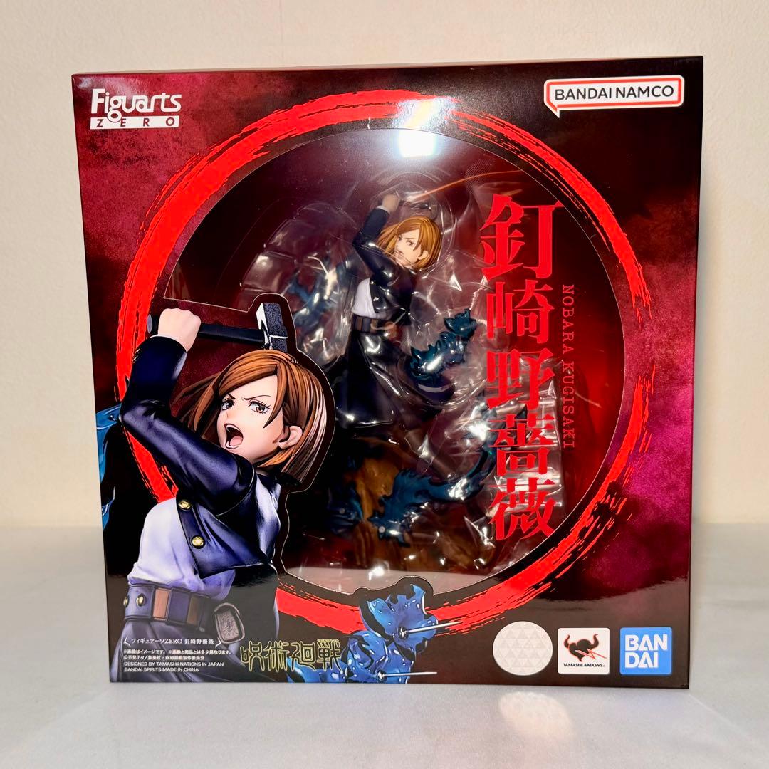 フィギュアーツZERO 釘崎野薔薇 呪術廻戦 新品未開封 送料無料
