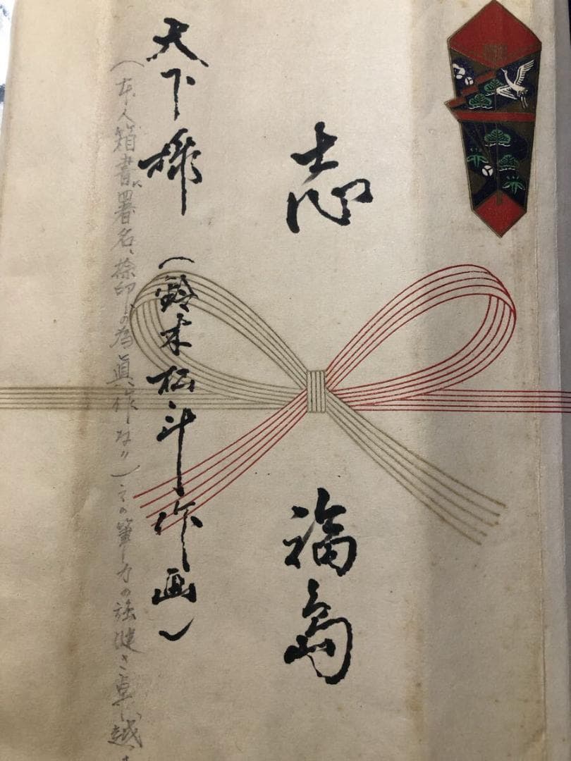 鈴木松年　掛け軸　日本画 美術品 骨董品　真作
