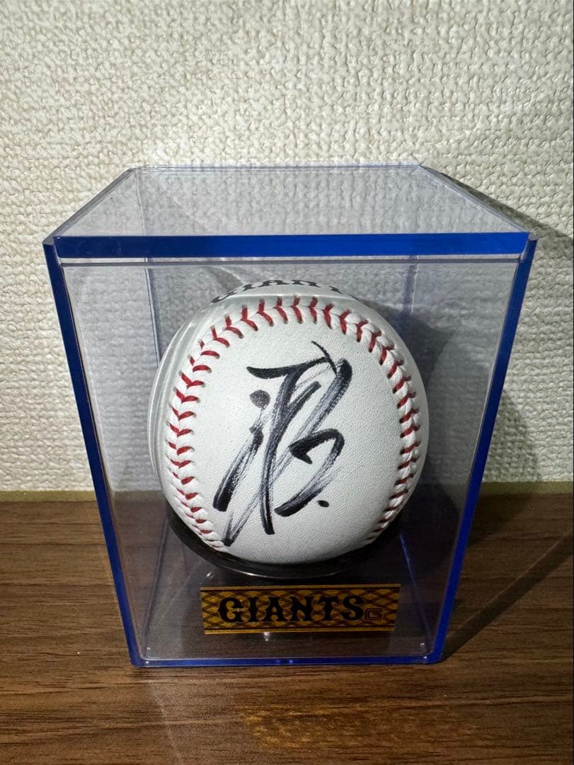 吉川尚輝選手　直筆投入れサインボール 劇的サヨナラ勝ち