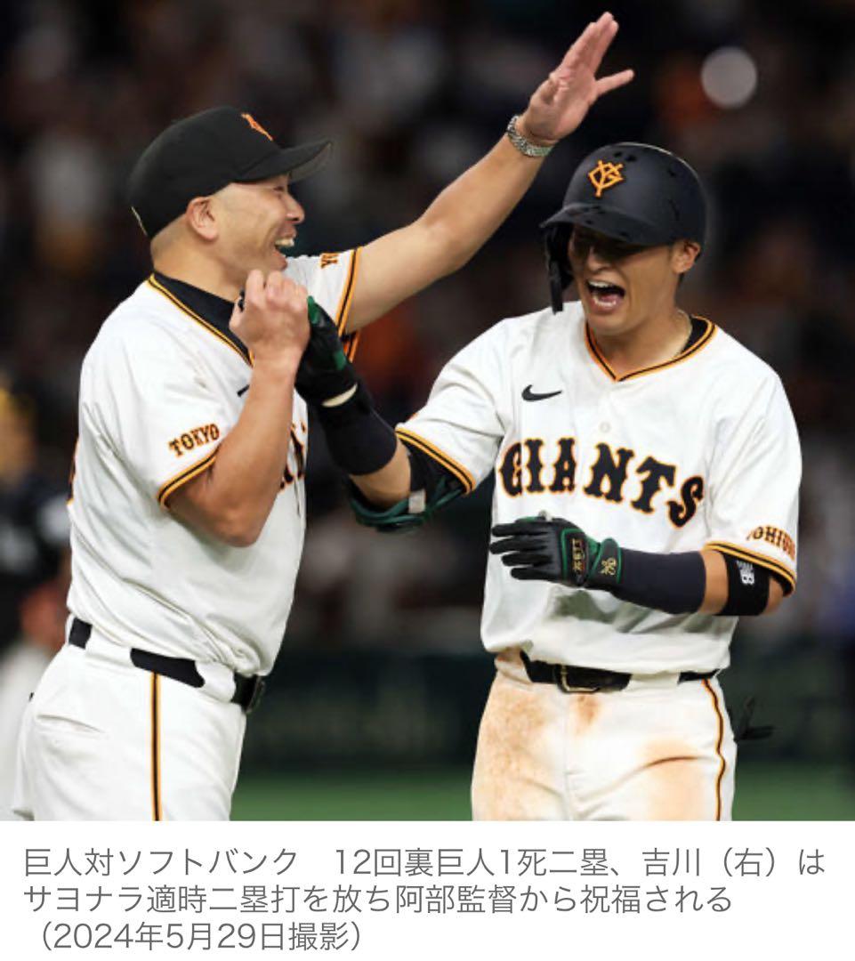 吉川尚輝選手　直筆投入れサインボール 劇的サヨナラ勝ち