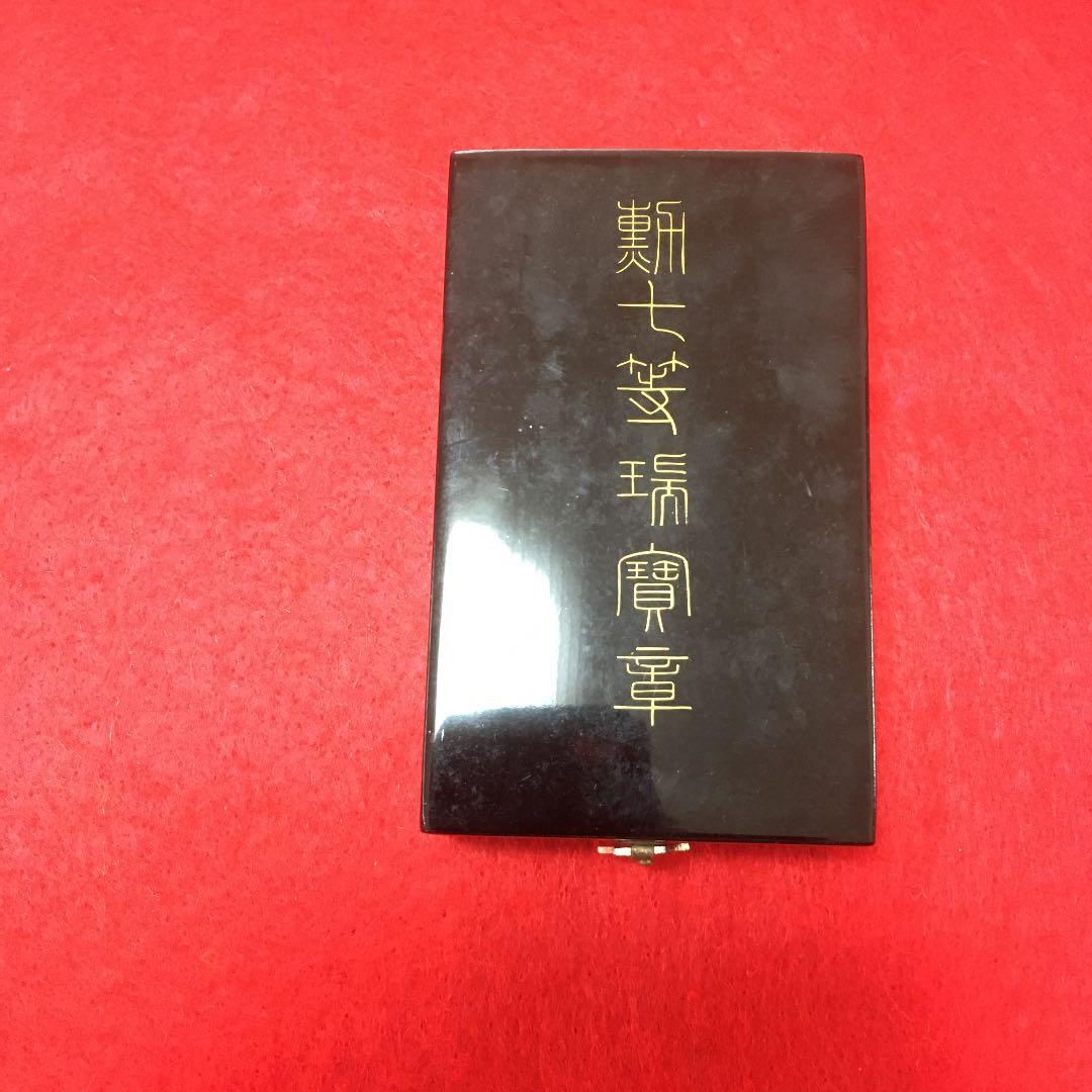 勲章