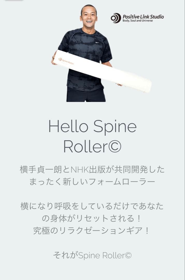 Lucky West Spine Roller ストレッチ、ヨガポール ベージュ