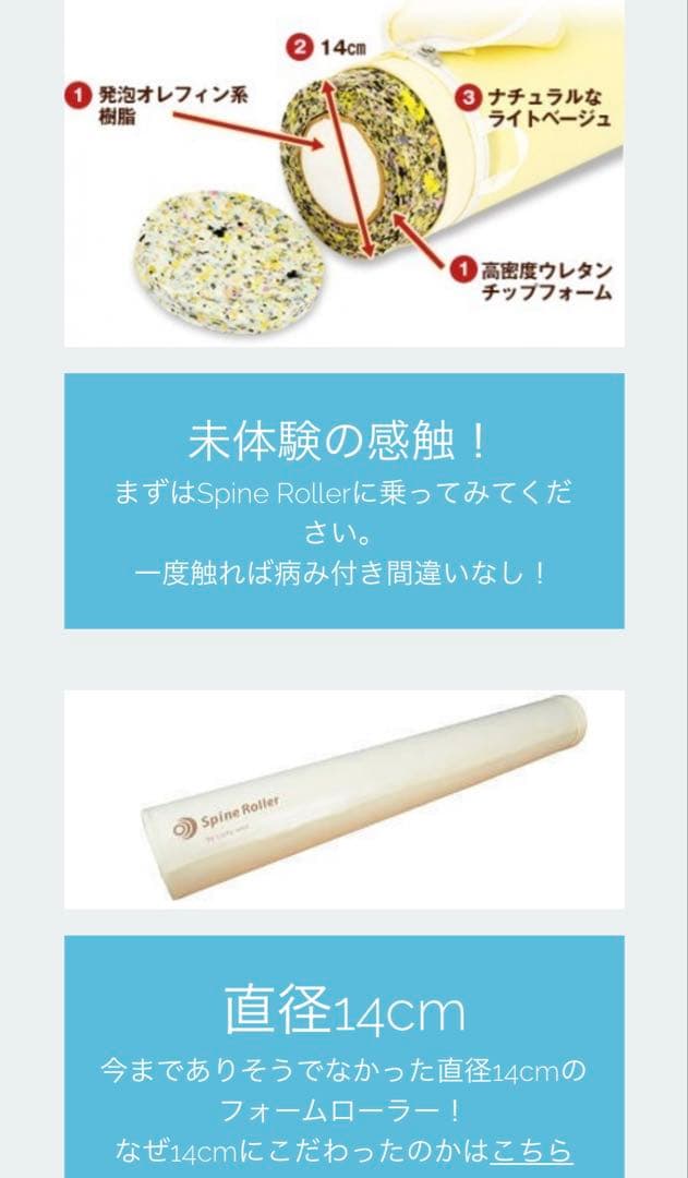 Lucky West Spine Roller ストレッチ、ヨガポール ベージュ