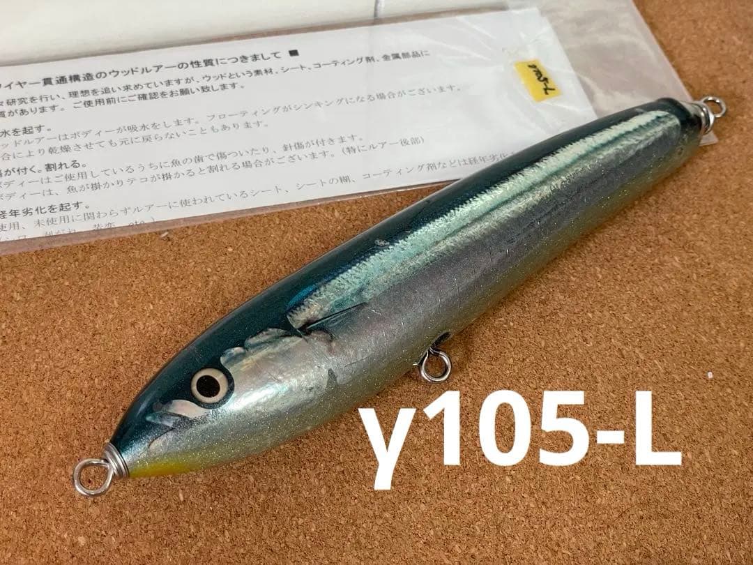 た*つ様 γ105-L カーペンター