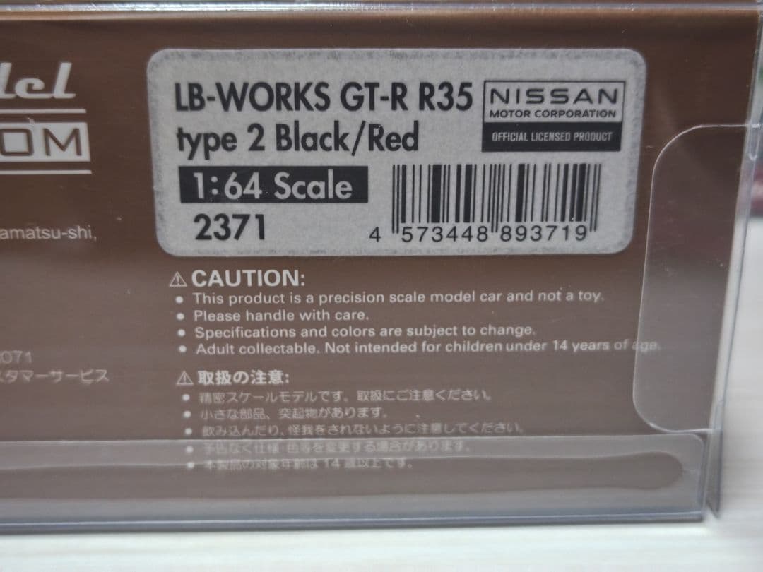 イグニッションモデル1/64 LBWK 35GT-RR Type2 ADVAN