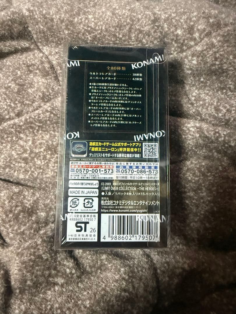 遊戯王リミットオーバーコレクションヒーローズ シュリンク付き