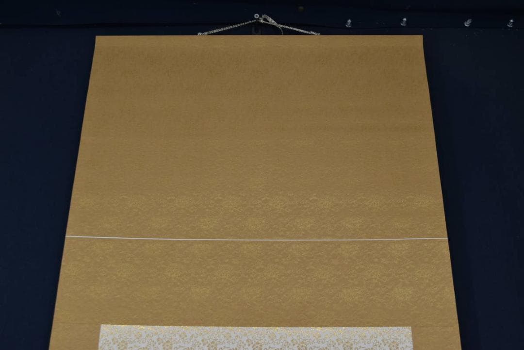 佐藤小四郎/佛心/南無阿弥陀佛/六字名号/掛軸/名家伝来/AA-98