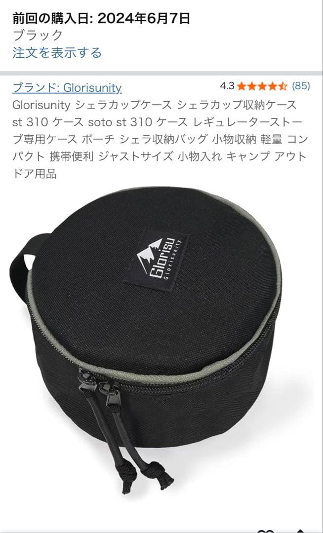 【5点セット】SOTO レギュレーターストーブ ST-310