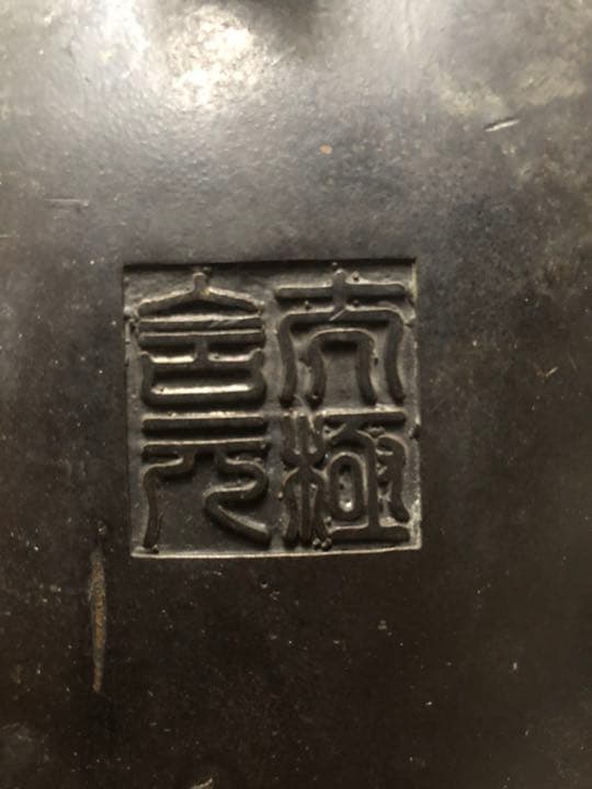 巨大な古銅製香炉  人物彫刻 3.7kg