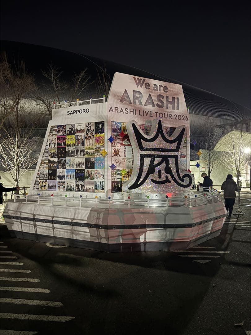 We are ARASHI 銀テープ2本セット