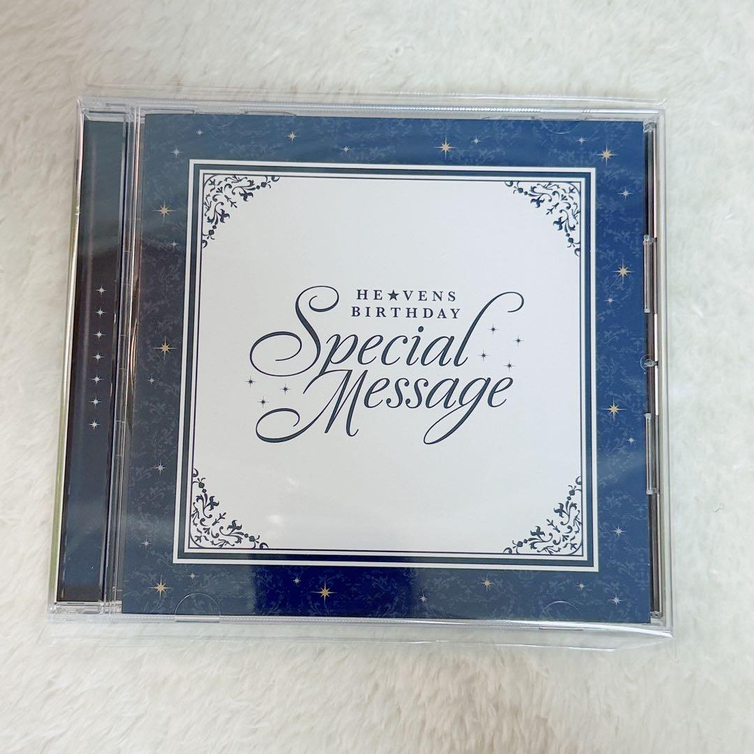 うたプリ シオン 手紙 CD