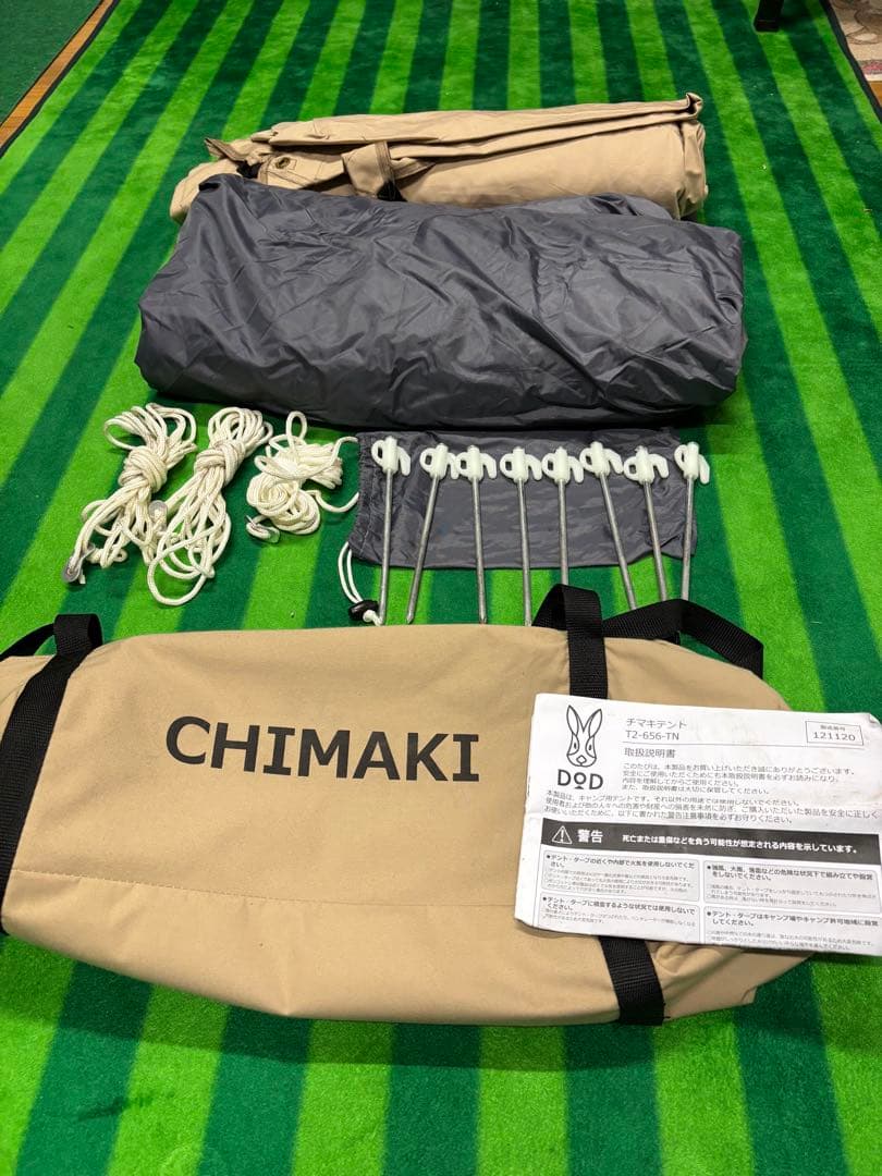 DODチマキテント＋ミニターフ ビックターフポール×2