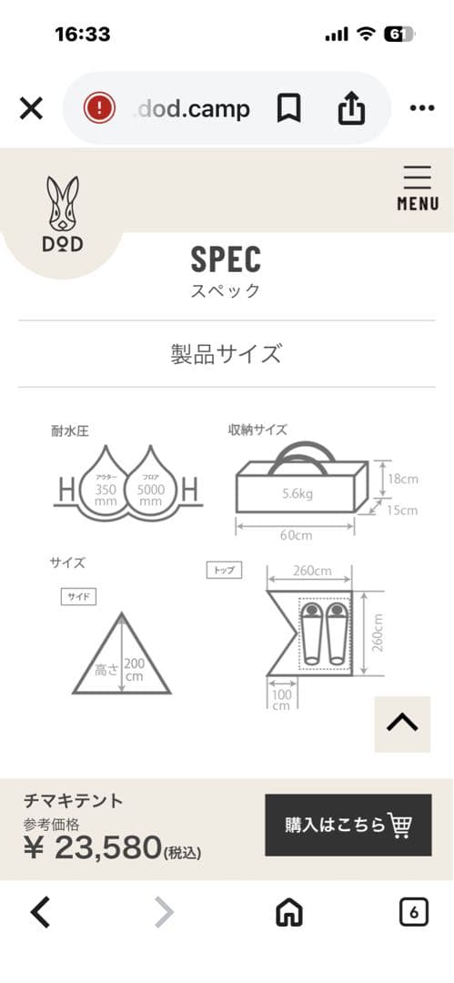 DODチマキテント＋ミニターフ ビックターフポール×2