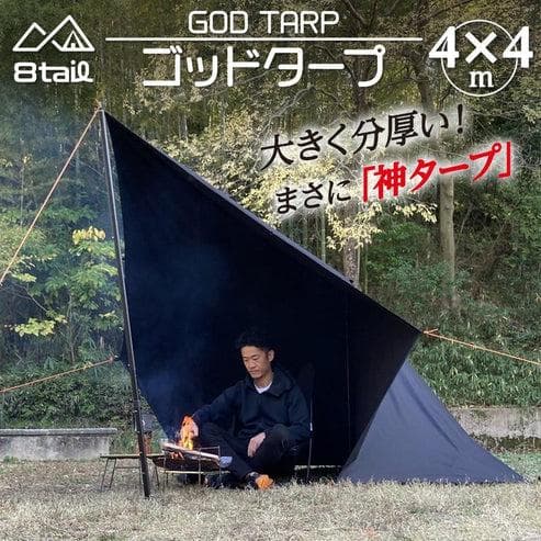 8tail ゴッドタープ 4×4m ポリコットン TC素材（新品）黒