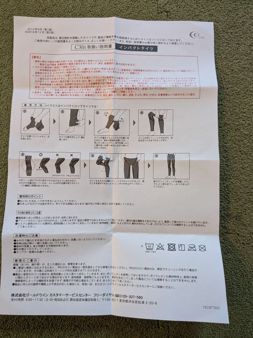C3fit インパクトエアーロングタイツ ウィメンズS レディース