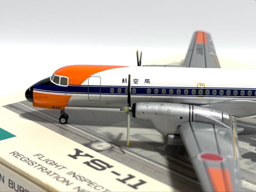 全日空商事 1/200 YS-11 航空局 JA8610