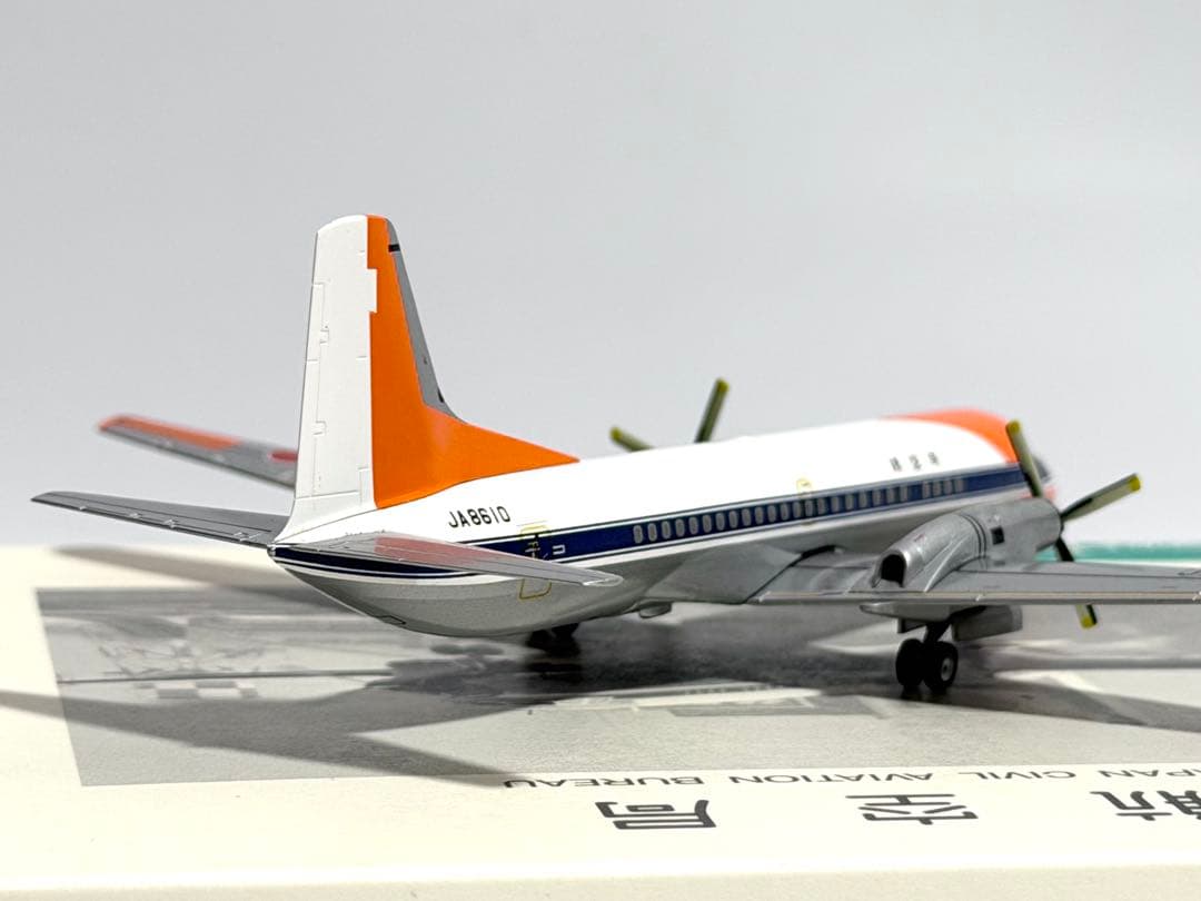 全日空商事 1/200 YS-11 航空局 JA8610