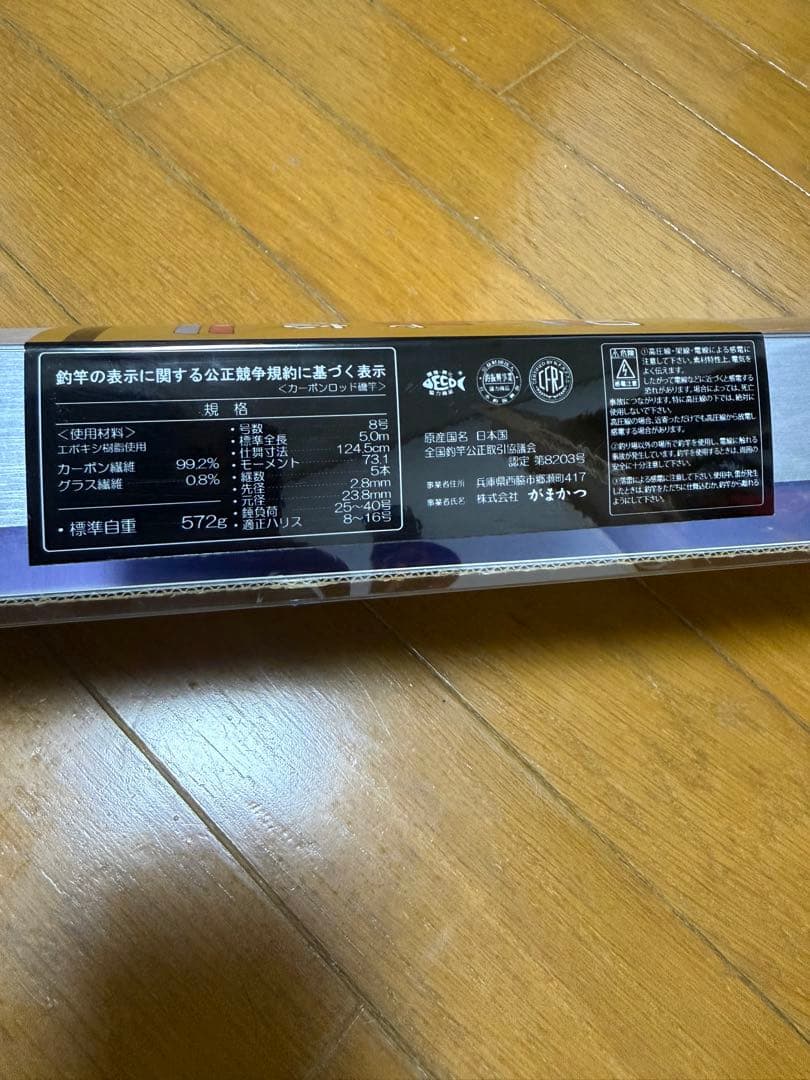 がまかつ　沖縄スペシャルⅡ 8号　500 スピニング仕様　 タマン　ガーラ