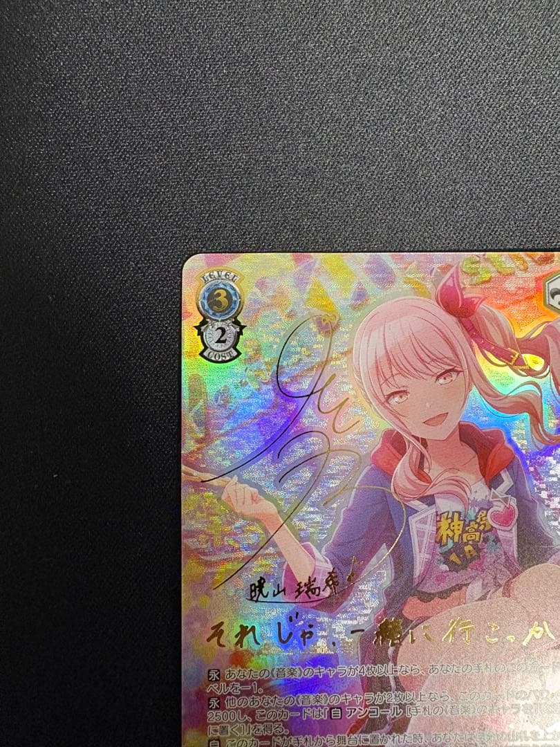 屋上のフレンドシップ　暁山瑞希　SSP
