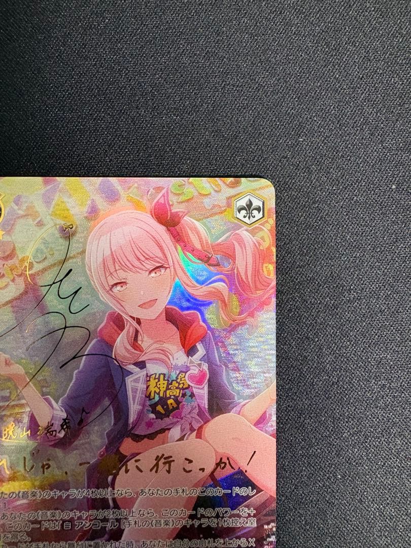 屋上のフレンドシップ　暁山瑞希　SSP