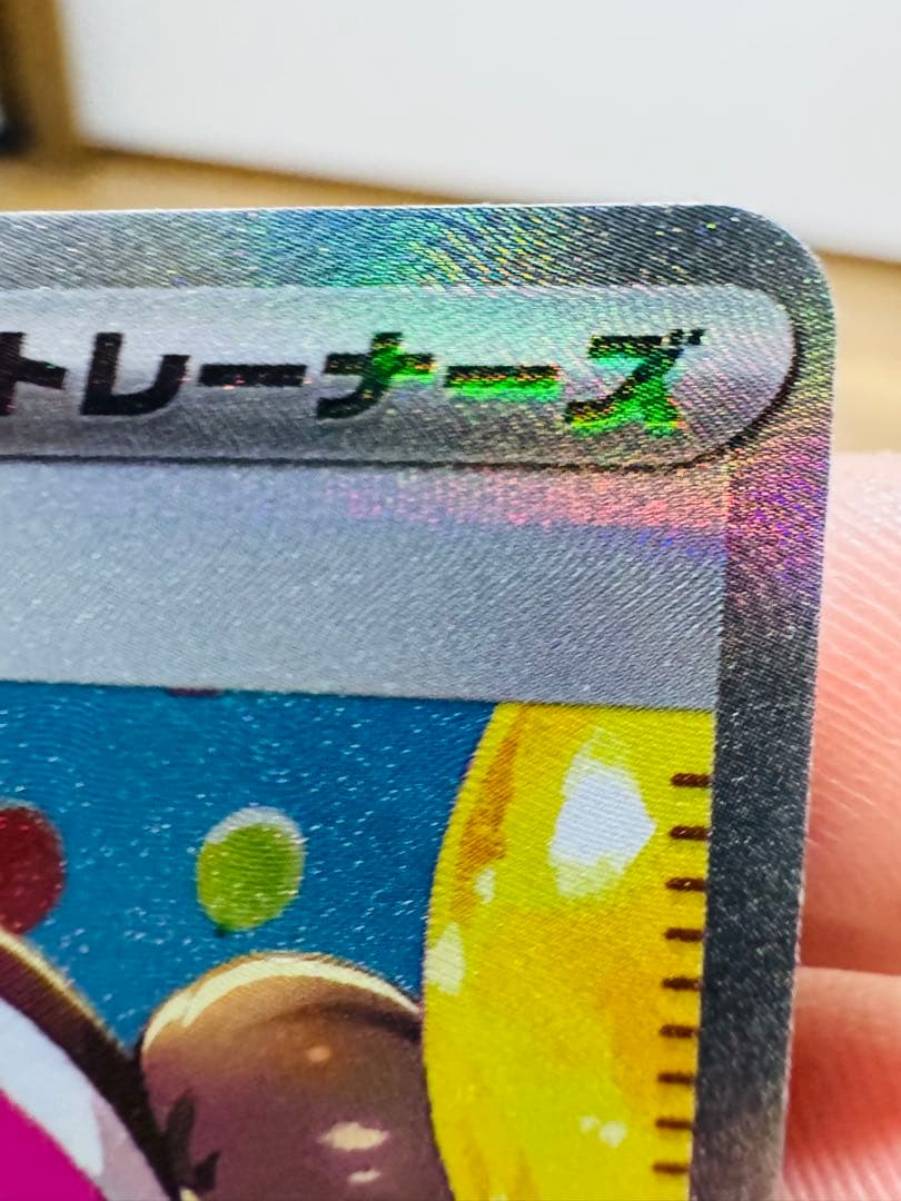 ポケモンカード メイのはげまし SAR 2枚セット 美品