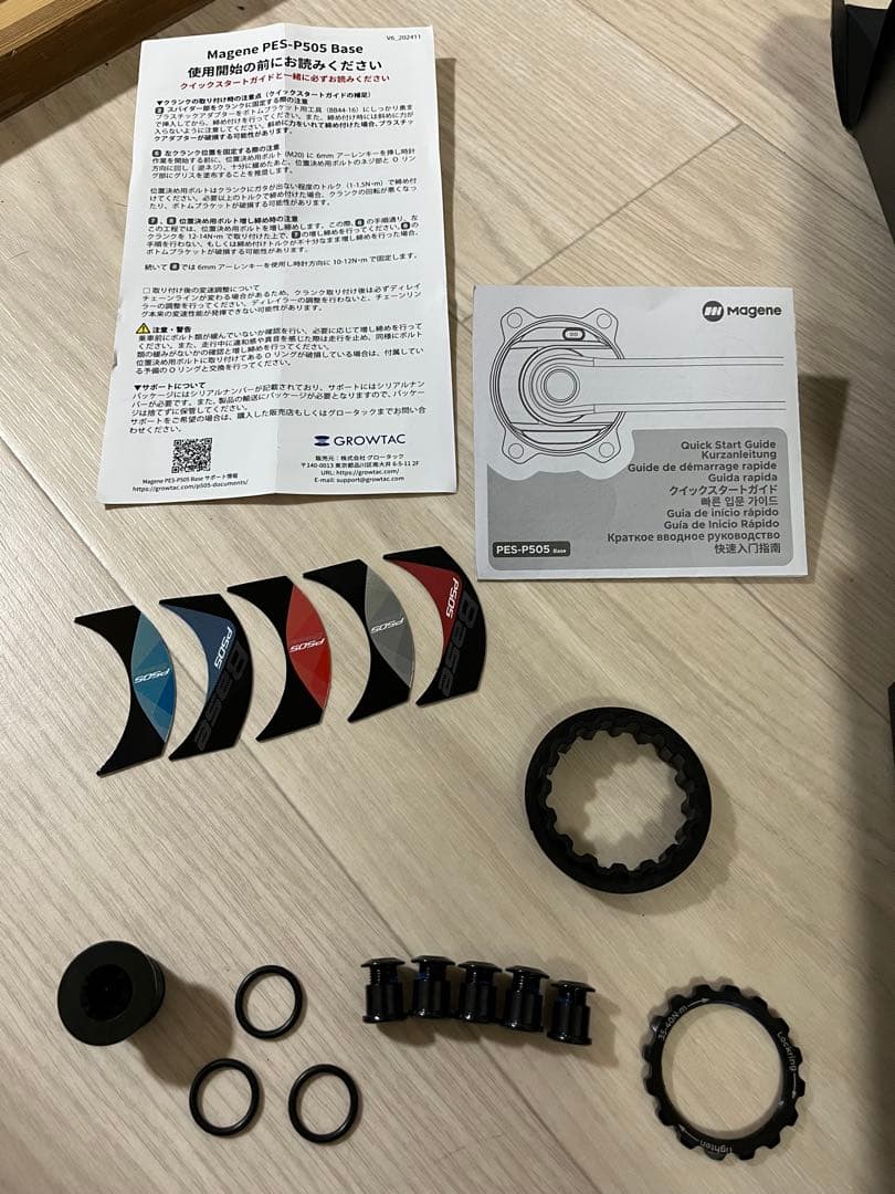 Magene PES P505 ベースパワーメーター 167.5mm