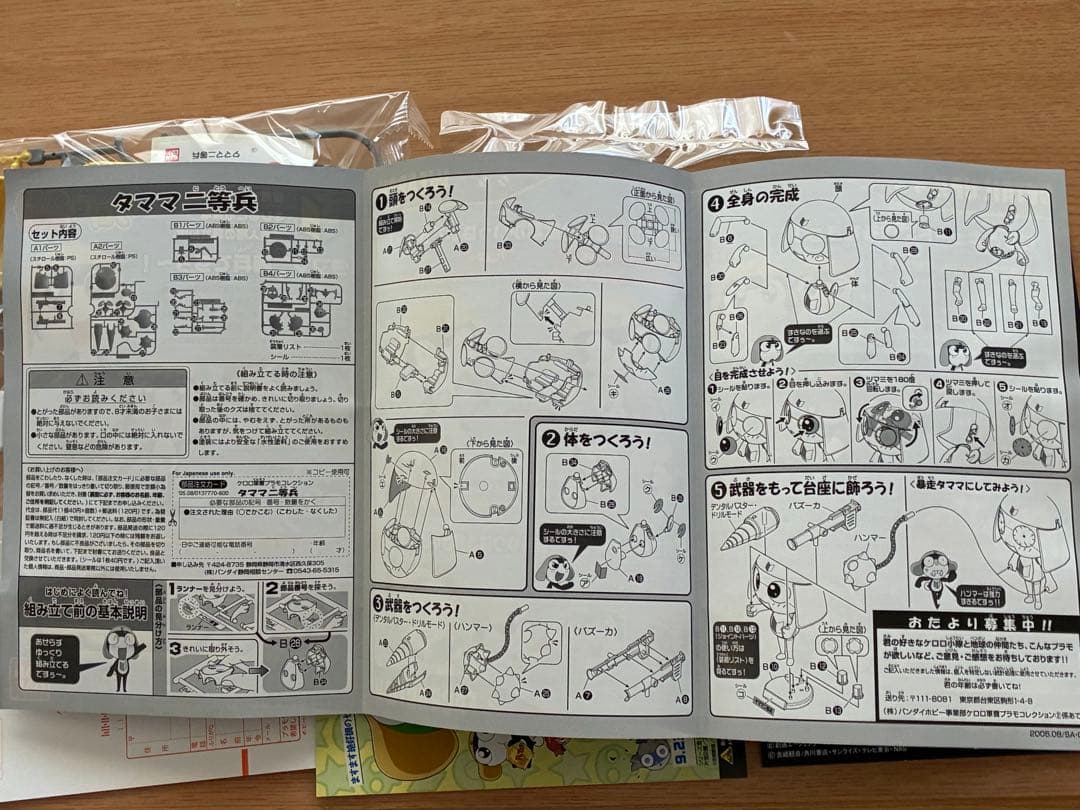 ケロロ軍曹　タママ二等兵2点セット　フェイスクッション(両面P)&プラモ