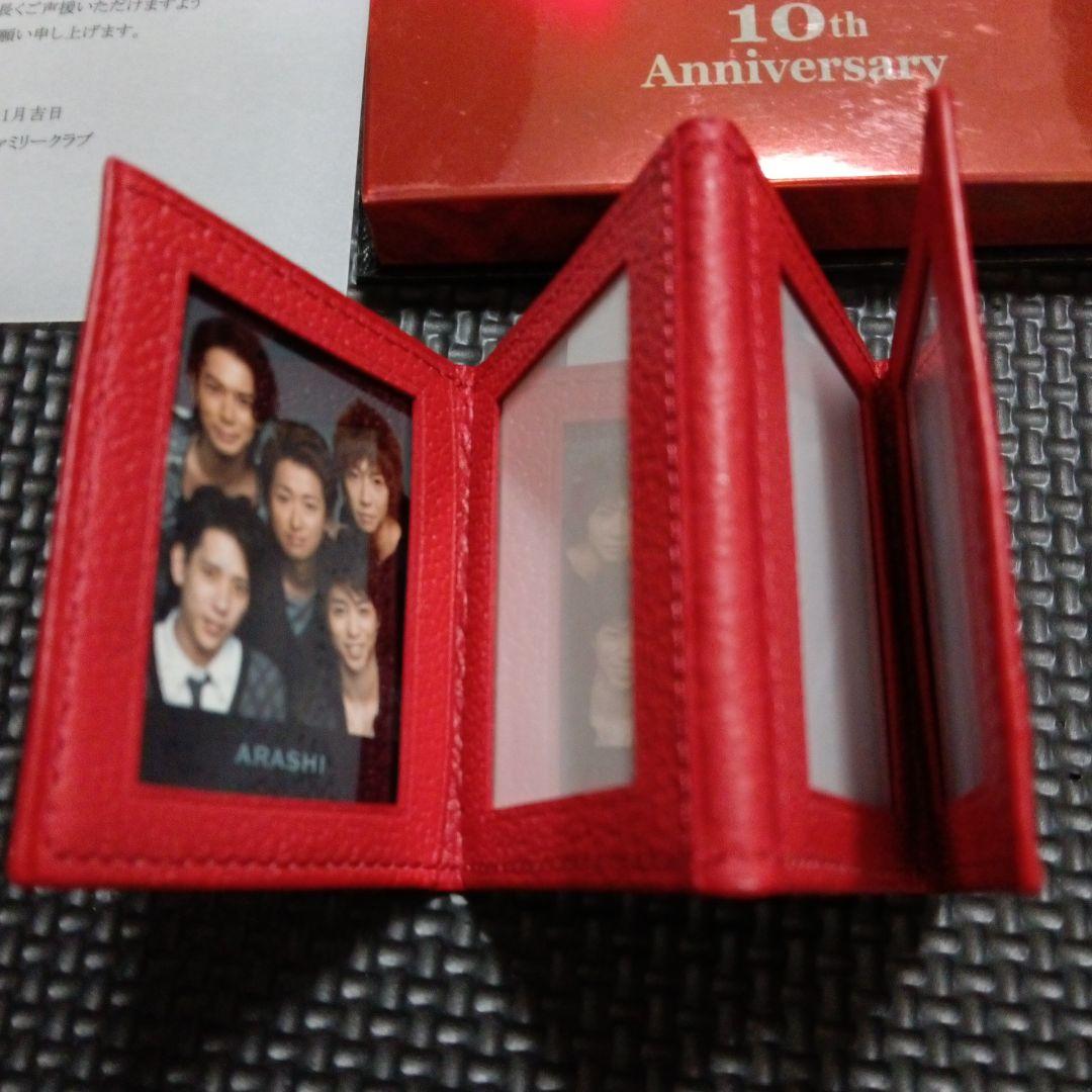 ジャニーズ　嵐　会員特典　　　10周年記念品　非売品