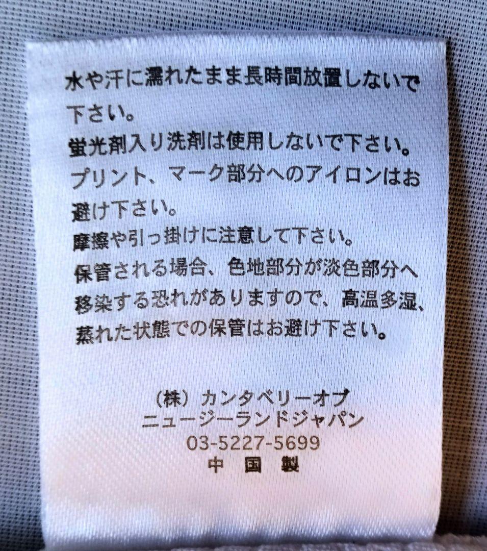 ラグビーカンタベリー　ワールドカップ記念ジャージ2019　今や大変、希少性あり