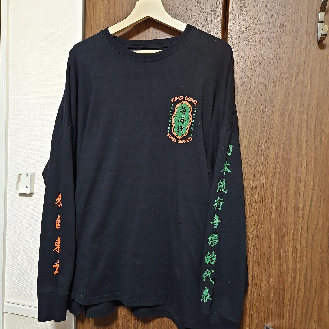値下✕ 美品 XL SUPER BEAVER 超海狸 ロンＴ ブラック