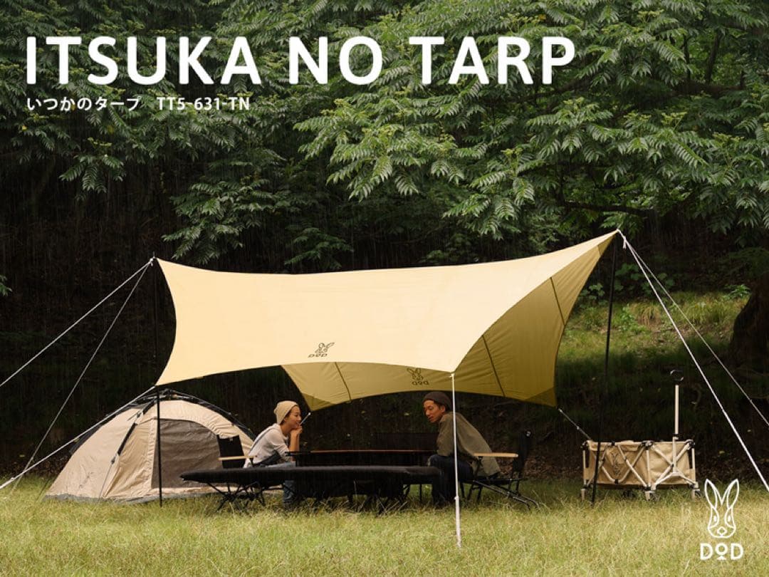 【3点セット美品】★DODワンポールテントM＆いつかのタープ&グランドシート★