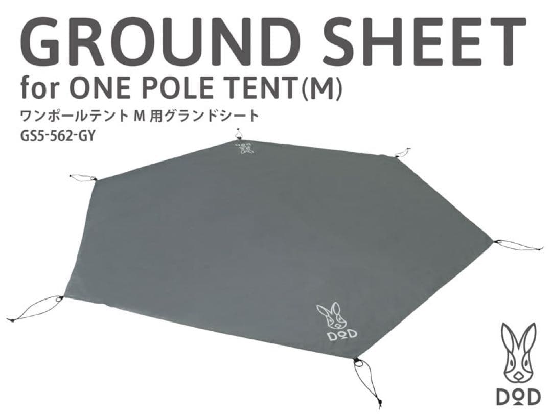 【3点セット美品】★DODワンポールテントM＆いつかのタープ&グランドシート★