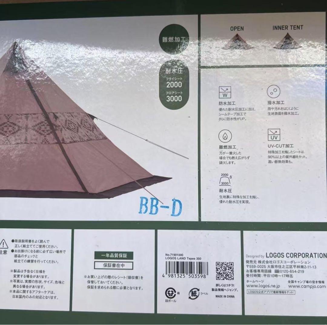 ロゴス(LOGOS) LOGOS LAND Tepee 350 71901000