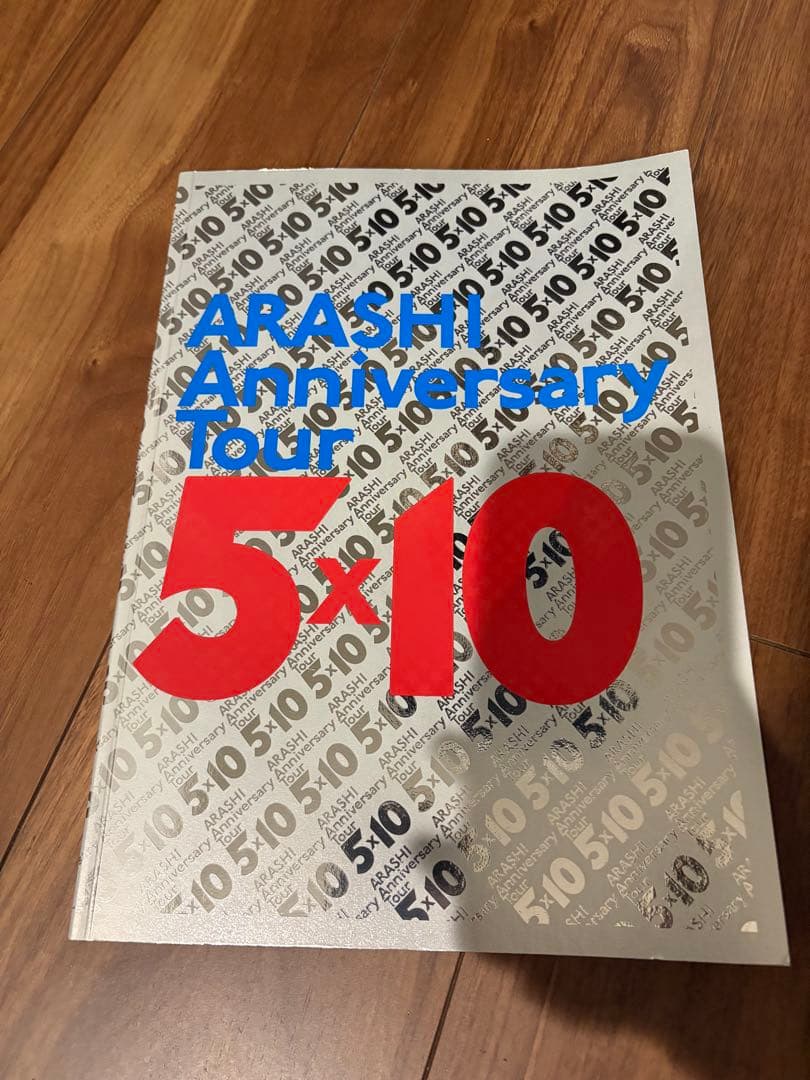 嵐　ARASHI パンフレットまとめ売り　11冊