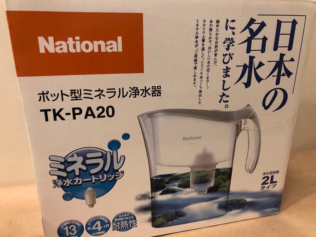 National ポット型ミネラル浄水器　TK-PA20とTK-PA20C2