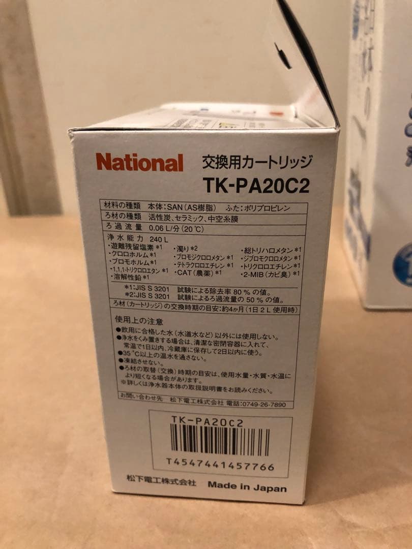 National ポット型ミネラル浄水器　TK-PA20とTK-PA20C2
