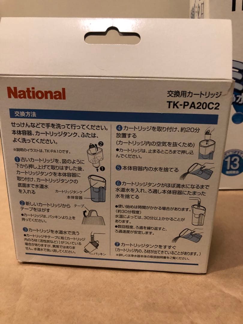 National ポット型ミネラル浄水器　TK-PA20とTK-PA20C2