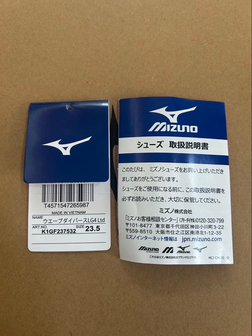 ミズノ　ウエーブダイバース MIZUNO WAVE DIVERSE LG4
