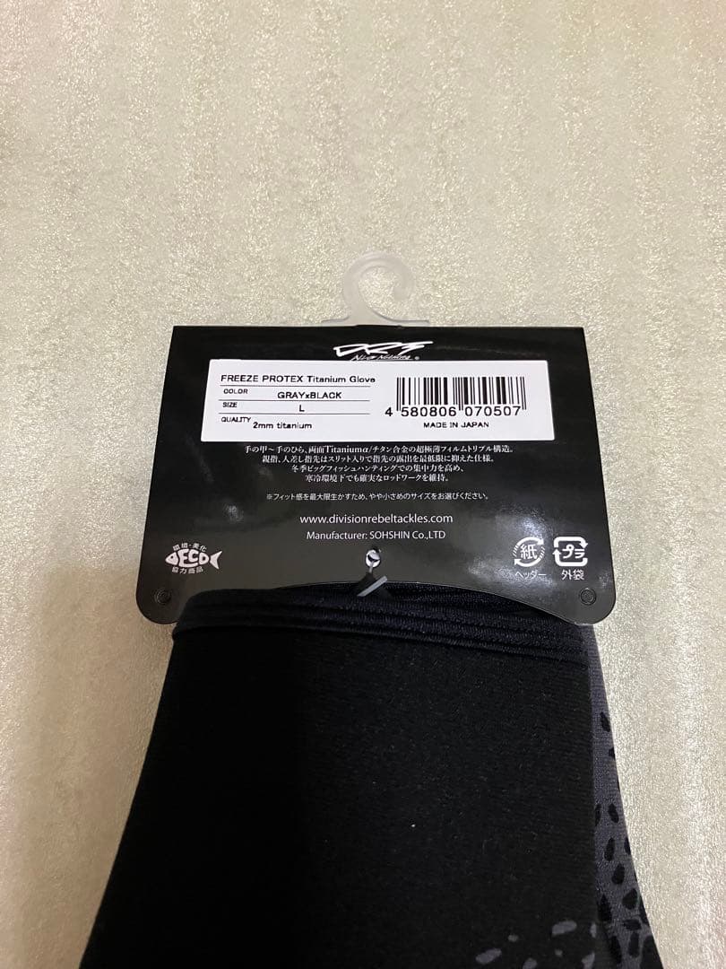 グローブ　DRT フリーズプロテックス GLAY & BLACK