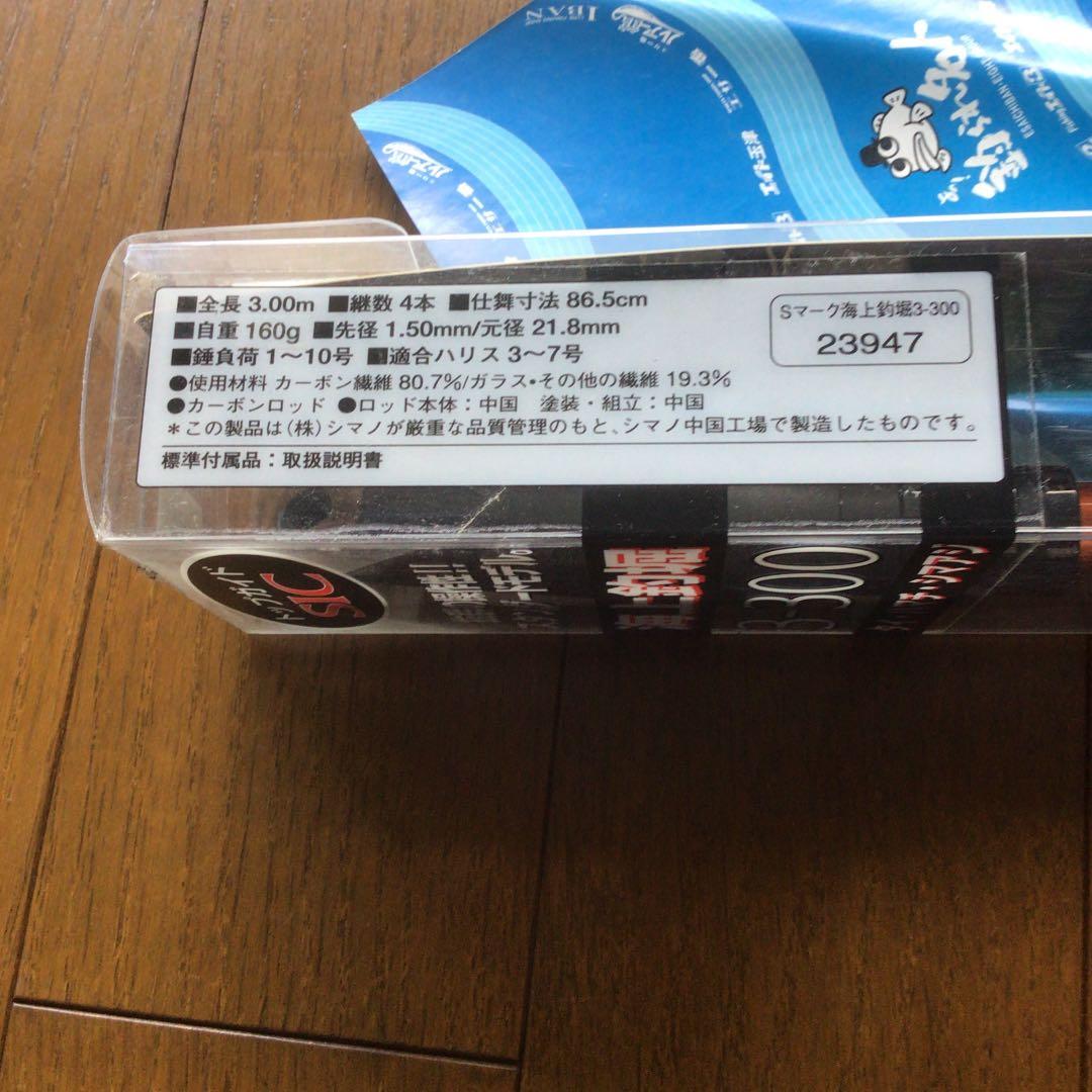 新品★シマノ　３Ｍロッド