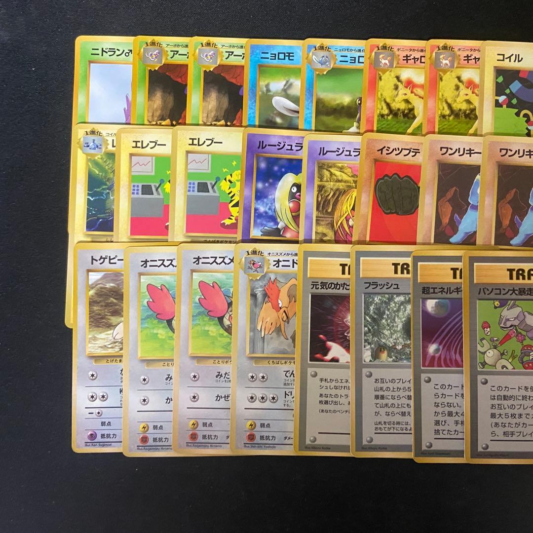 ポケモンカード　旧裏　拡張シート　まとめ 27枚