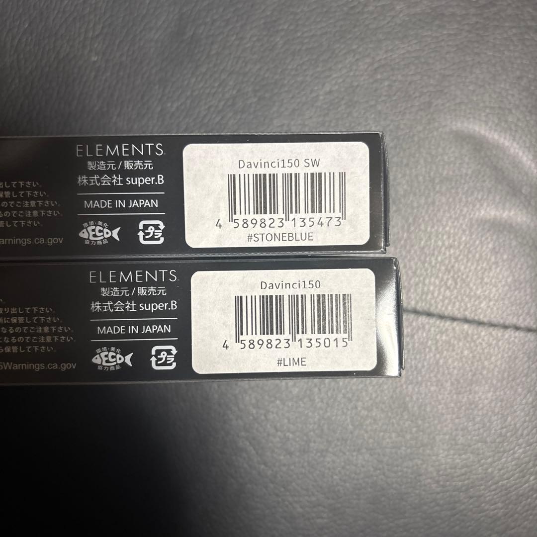 Davinci150 SW 2色セットランブルフィッシュテール付き