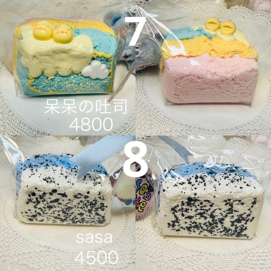 【現貨】3層厚切りトースト スクイーズ1点もの 希少