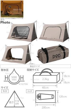 1回使用　DOD　WALLABY　TENT　カンガルーテント
