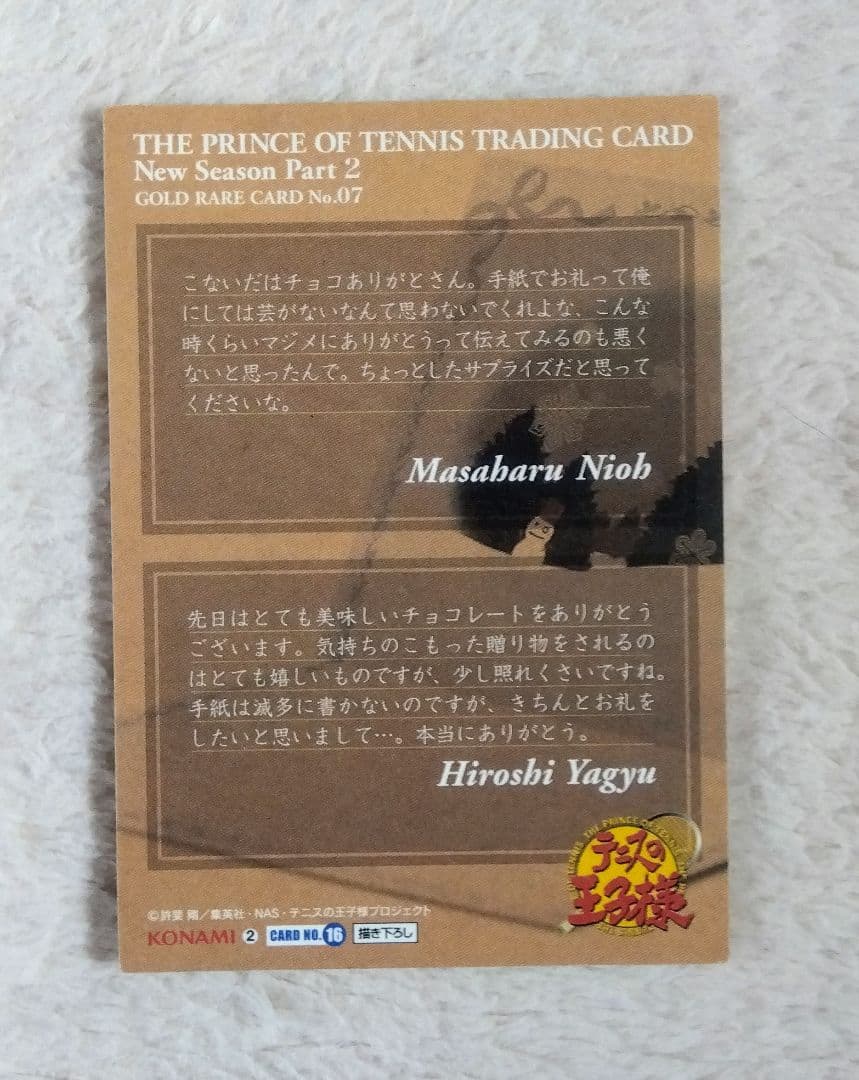 【美品】 テニスの王子様 仁王 柳生 サンタ ブロマイド カード レア テニプリ