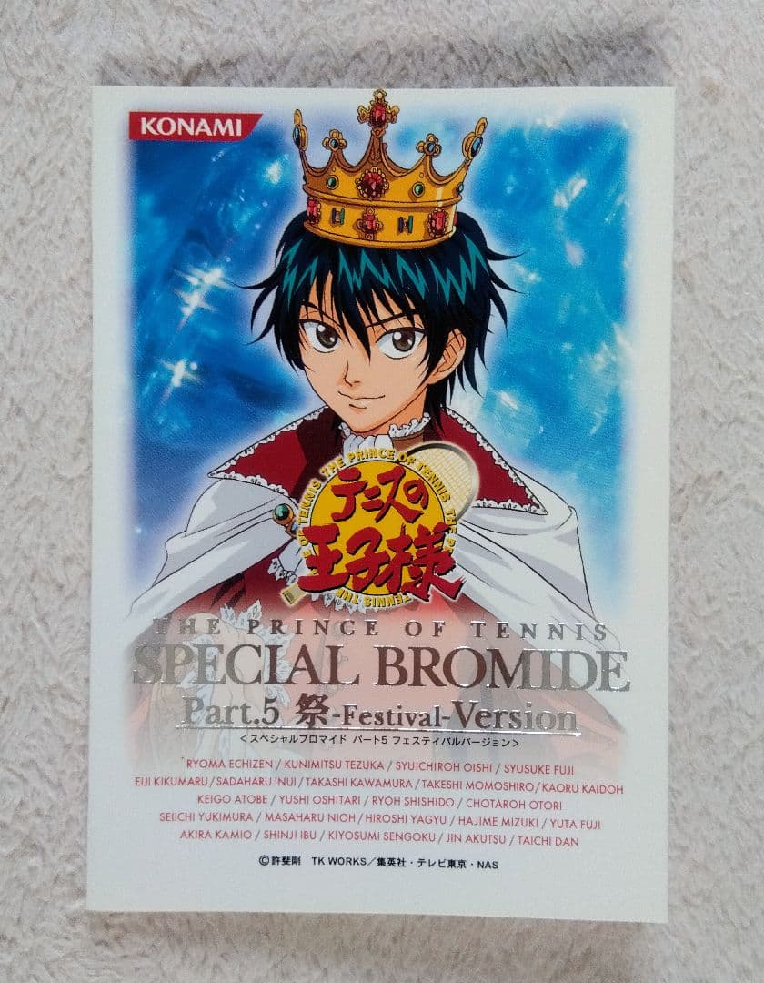 【美品】 テニスの王子様 仁王 柳生 サンタ ブロマイド カード レア テニプリ