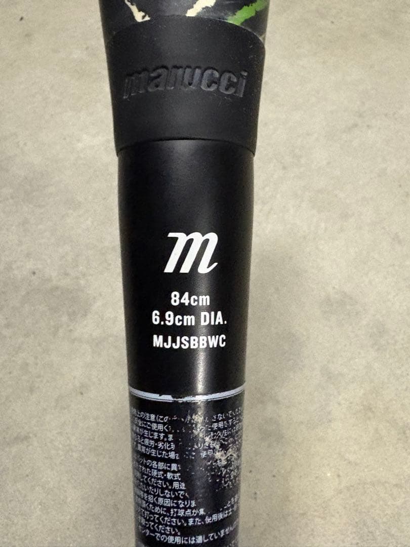 marucci ワニクラッシャー　緑ワニ 軟式バット 84cm バットケース付き