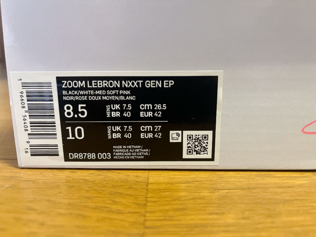ZOOM LEBRON NXXT GEN EP レブロン 26.5cm