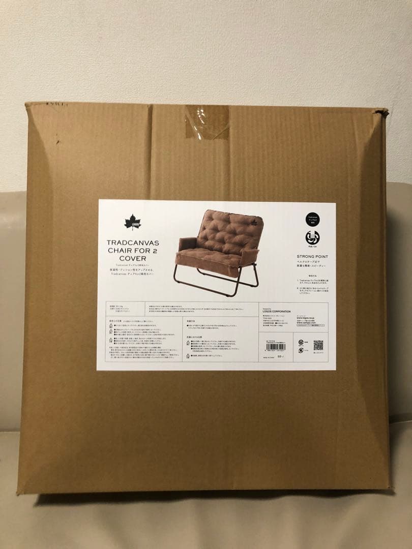 【送料込み】新品未使用　ロゴスチェアクッションカバー　最安値