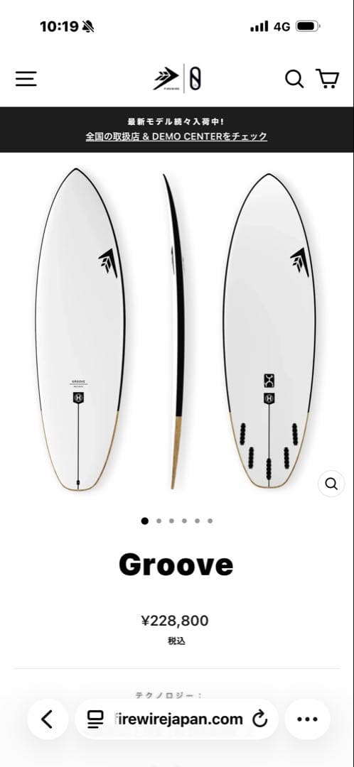firewire Groove 6.4 43.4L Grooveフィン付き